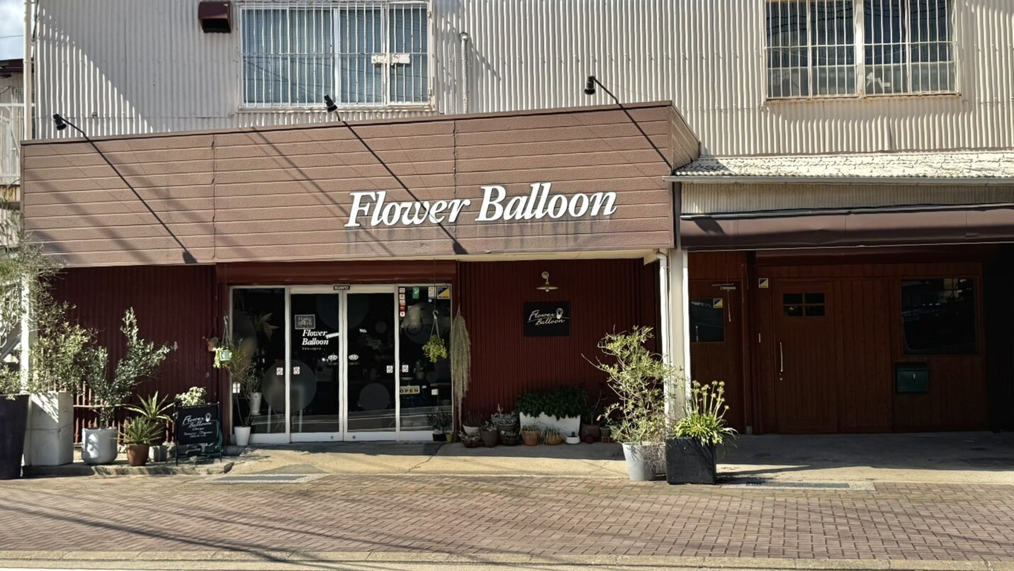 店舗写真