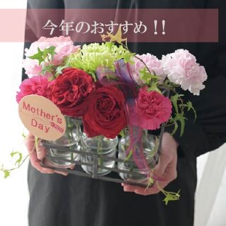 母の日ギフト㉑ 「スリーボトル　レッド＆ピンク」限定30個